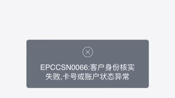 交通银行企业版手机银行登录不了缩略图