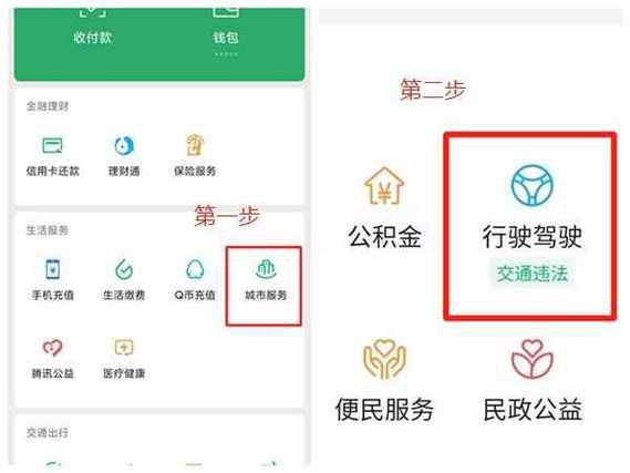 在支付宝办的etc怎么扣费的截图