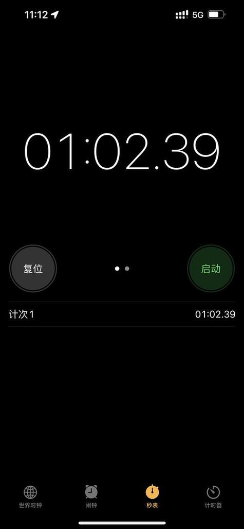 北京时间秒表在线显示缩略图