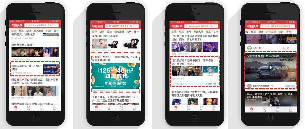 今日头条2016老版本游戏截图