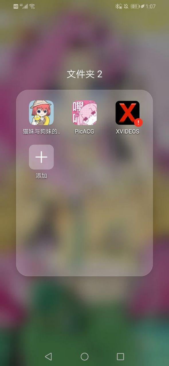 哔咔安卓版百度云图标