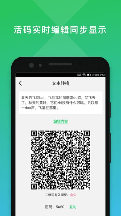 小程序链接转换成二维码缩略图