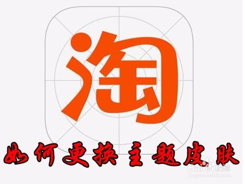 淘宝怎么换皮肤颜色游戏截图