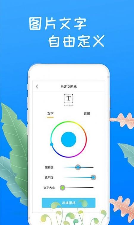 游戏界面怎么切换桌面图标