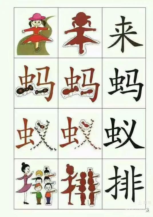识字软件哪个好而且免费