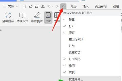 WPS表格固定左侧