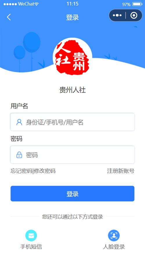 贵州人社app官网缩略图