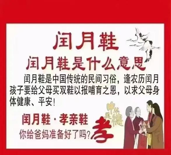 穿新鞋子的祝福语截图