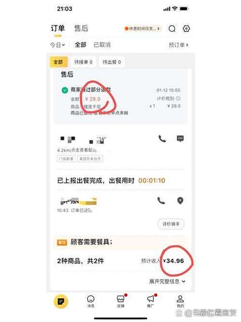 美团不续费可以继续团购吗截图
