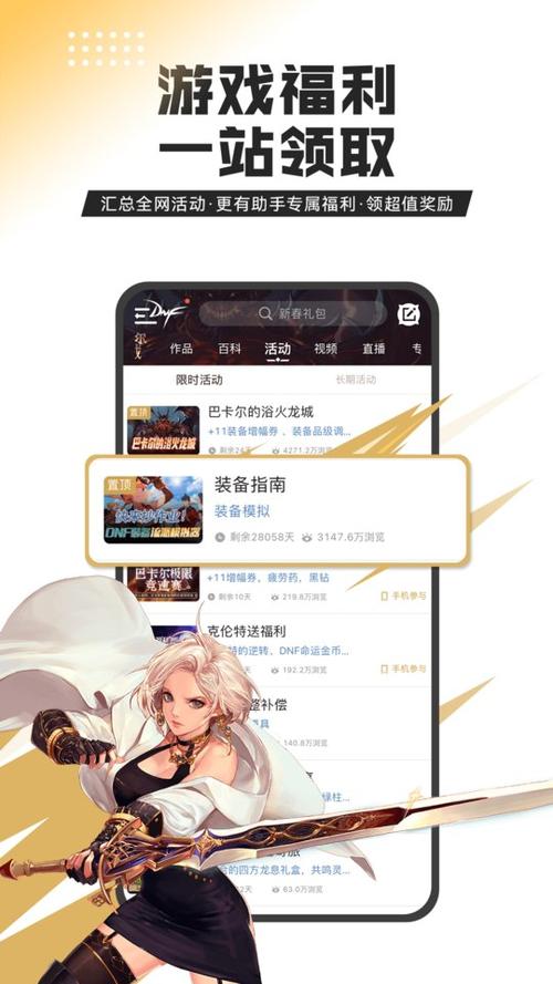 dnf怎么设置画面最清晰图标