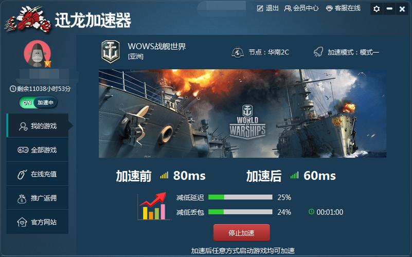 战舰世界亚服官网上不去
