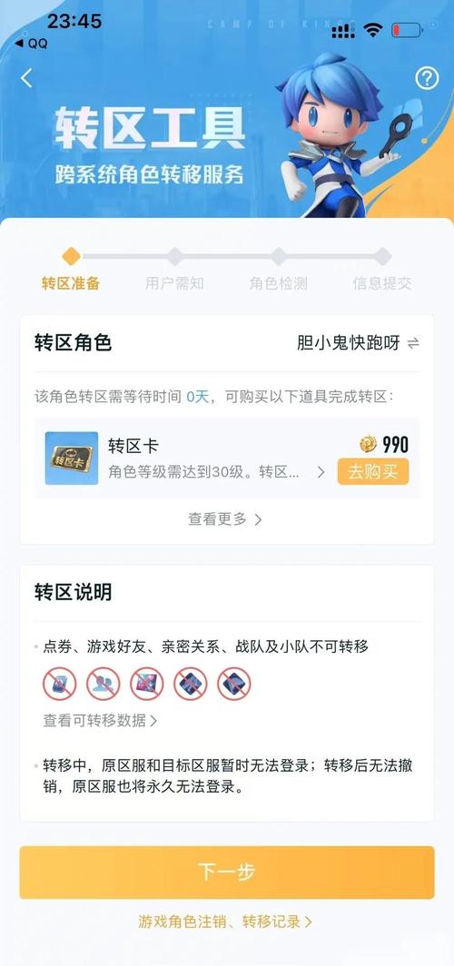 王者营地营地币有什么用游戏截图