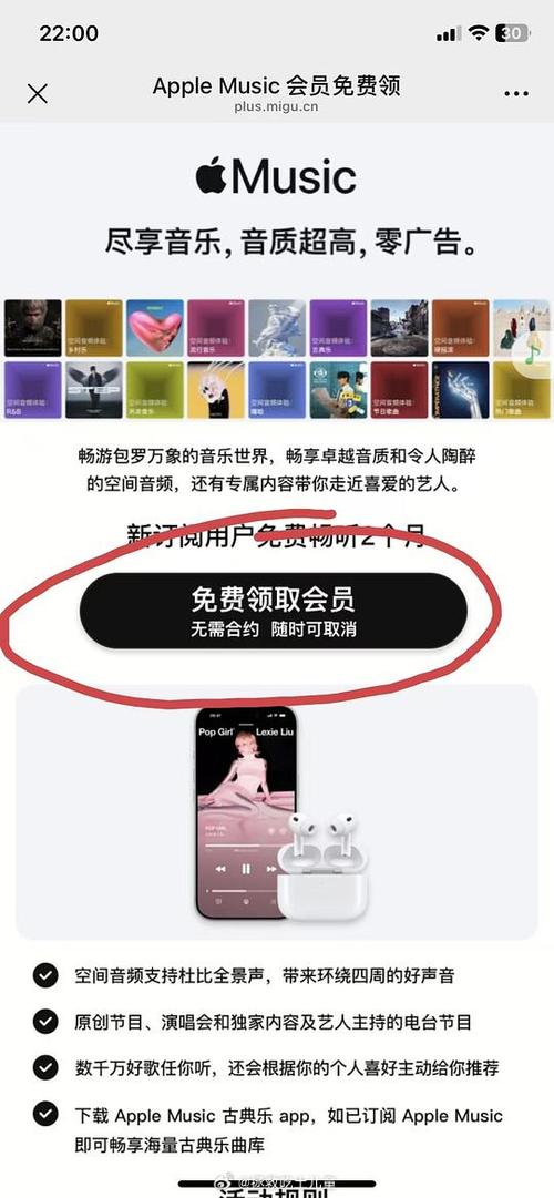 qq音乐会员免费领取缩略图
