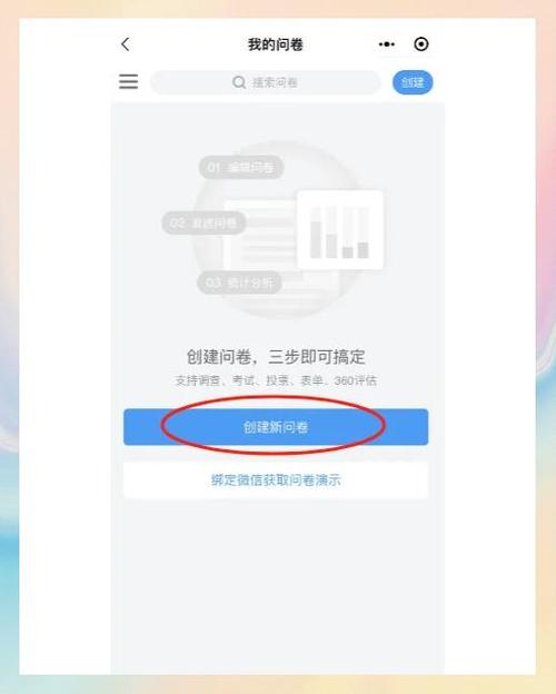 问卷星企业版费用缩略图