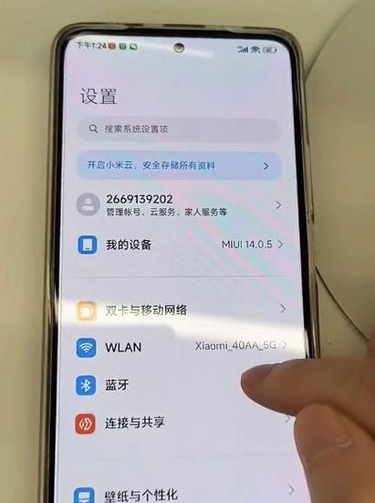 红米蓝牙耳机配对教程游戏截图