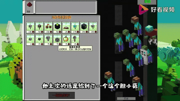 植物大战僵尸我的世界版破解版