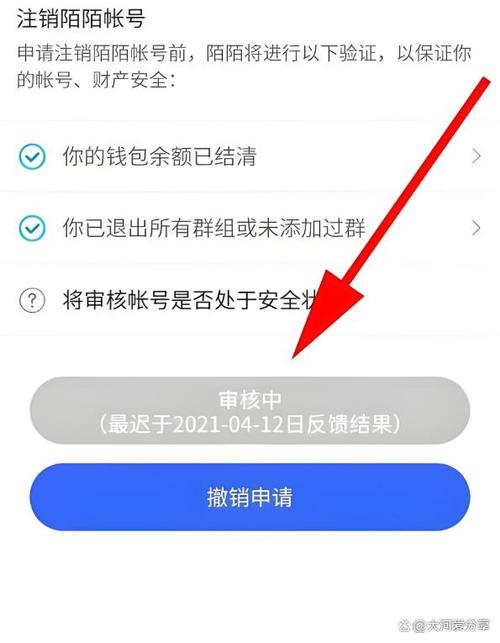 陌陌注销了好友显示的是什么截图