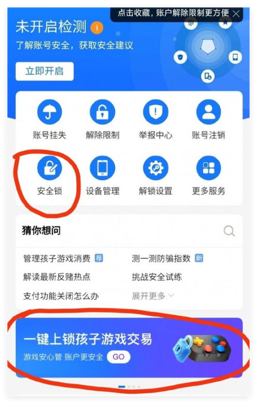 支付宝账号收款受限怎么解除截图