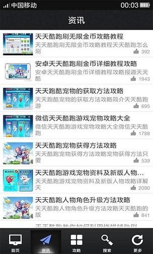 gg修改器天天酷跑脚本