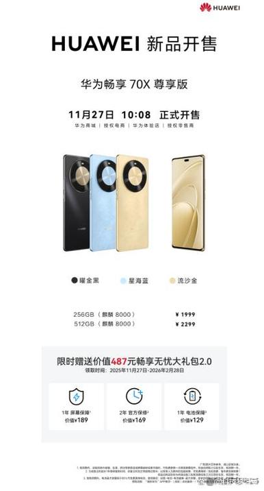 华为畅享70x尊享版好不好缩略图
