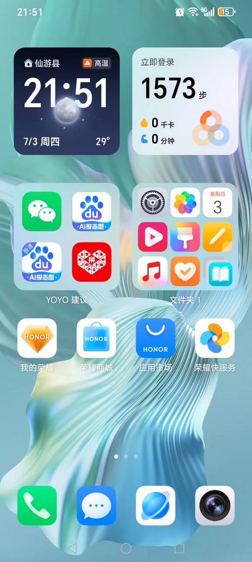 荣耀手机乱下载软件怎么关闭截图