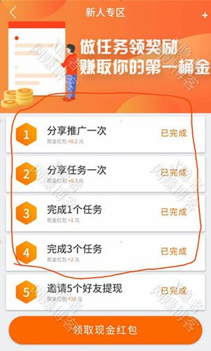 趣闲赚赚钱游戏截图
