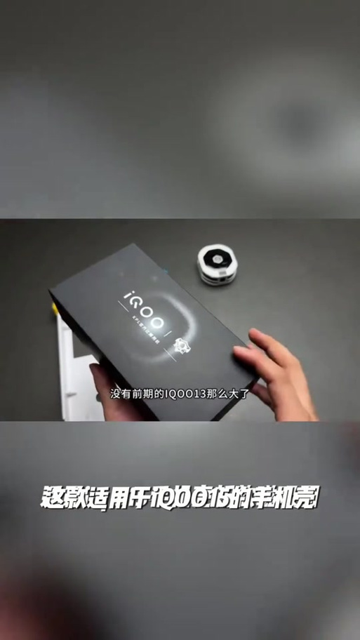 iqoo15有没有磁吸充电游戏截图