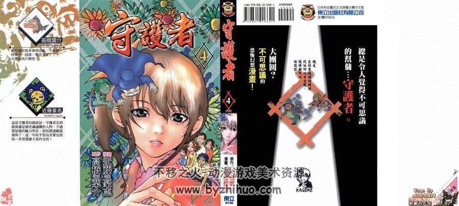 百度网盘自动删除文件截图