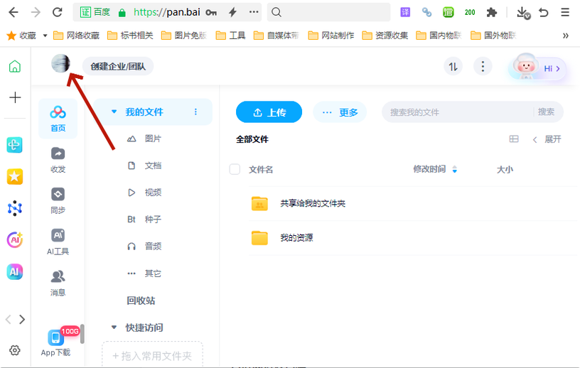 百度网盘下载一半停了怎么办图标