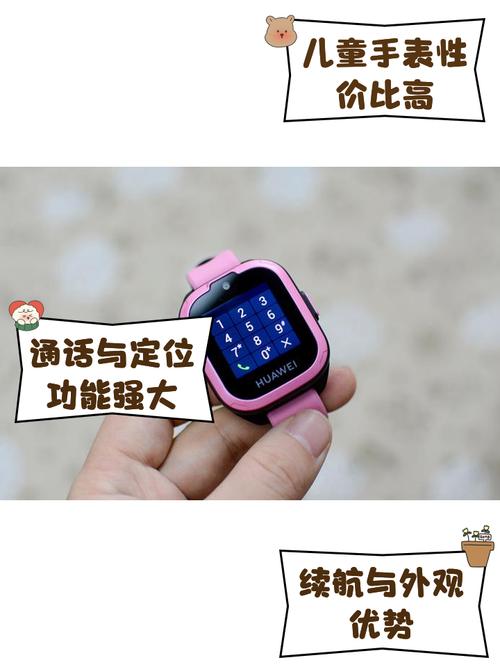 华为儿童手表3功能