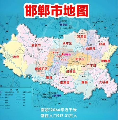 邯郸地图图片大全缩略图