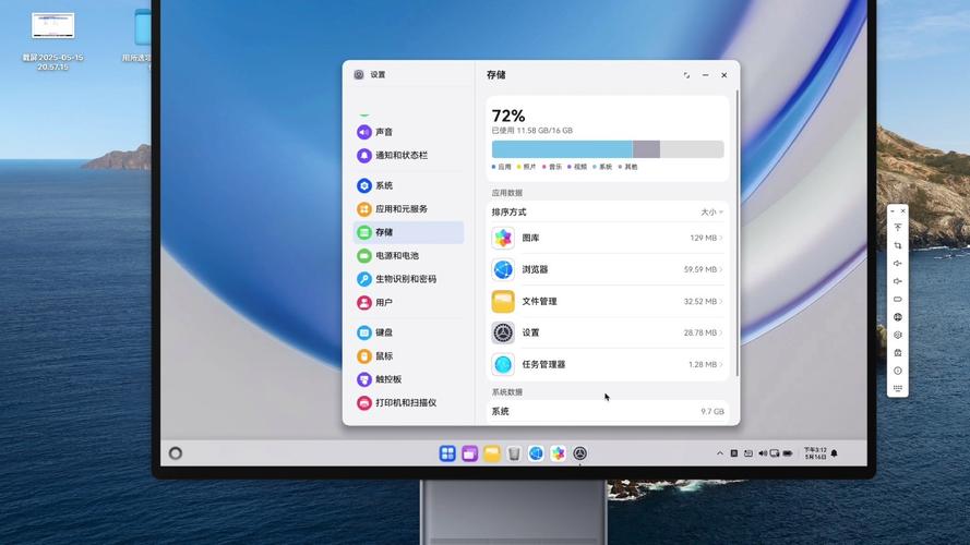 鸿蒙模拟器游戏截图