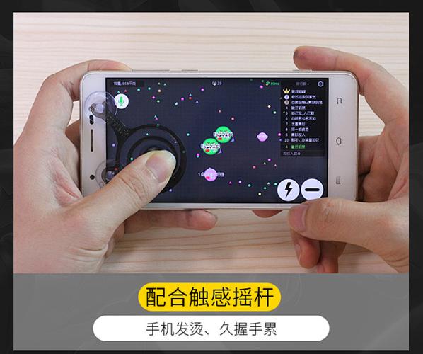 球球大作战摇杆调多大图标