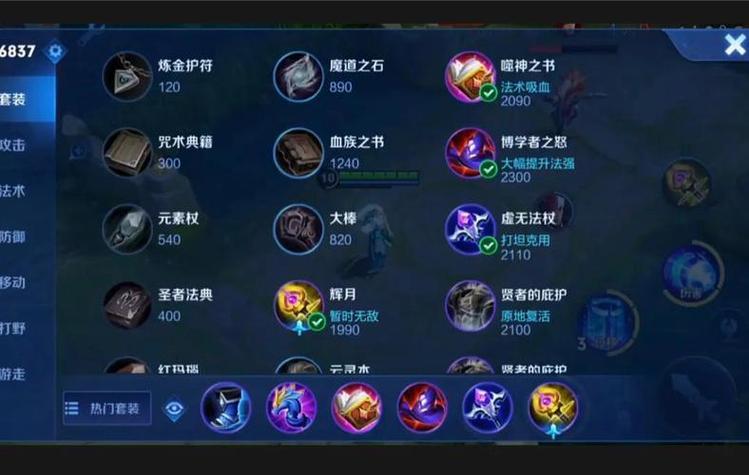 暗夜出装顺序图截图