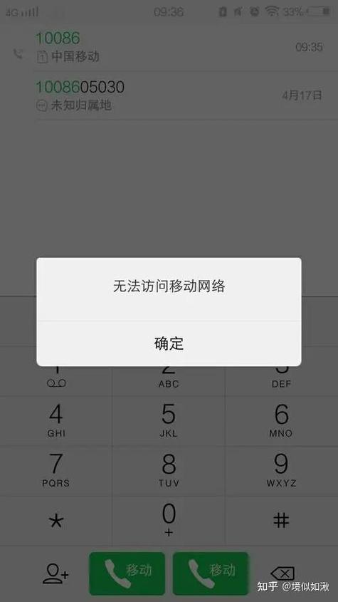 sim卡突然无服务