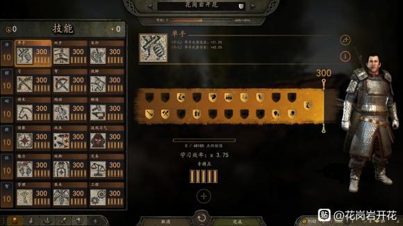 骑砍2怎么重置专精点截图