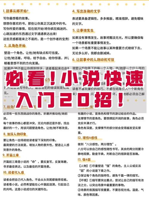 小说打字放单网截图