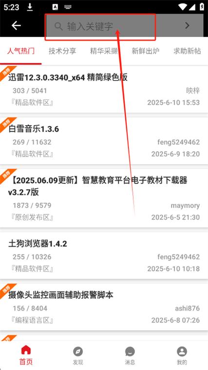 UC浏览器吾爱破解版缩略图