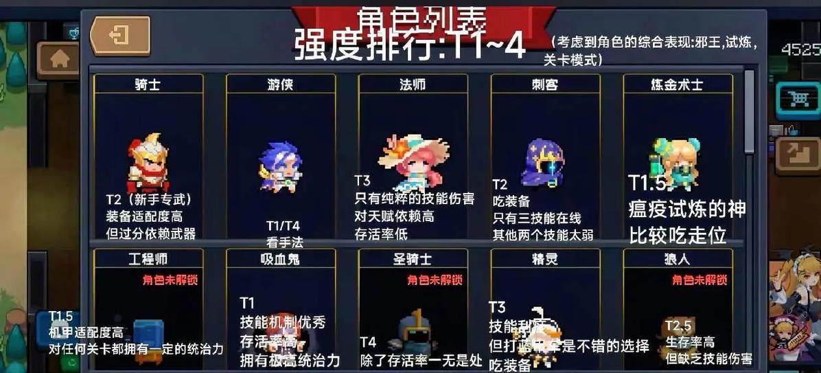 元气骑士4.0.1版本介绍