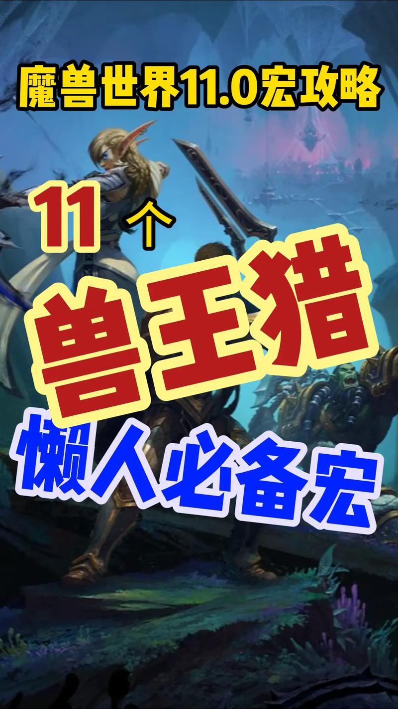 魔兽世界快速标记目标宏
