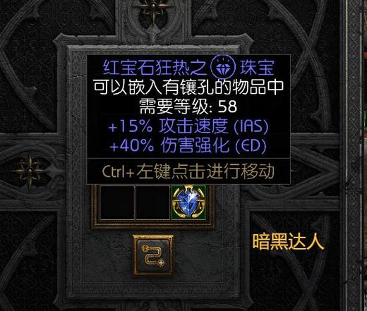 暗黑2物品不显示缩略图
