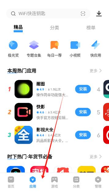 软件商城怎么下载缩略图