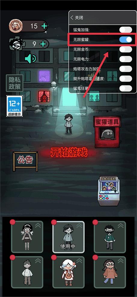 猛鬼宿舍之修勾魔盒图标