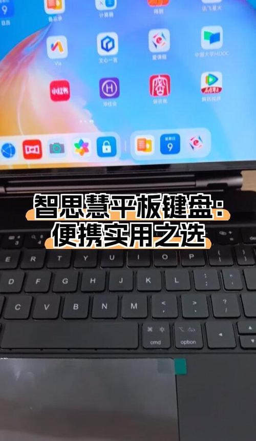 华为平板打字键盘不见了截图