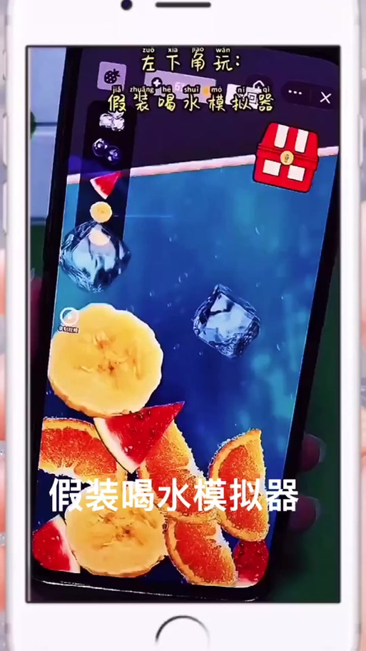 喝水模拟器怎么倒水出来缩略图
