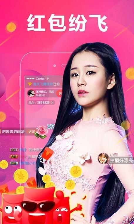 红唇直播软件亮点缩略图