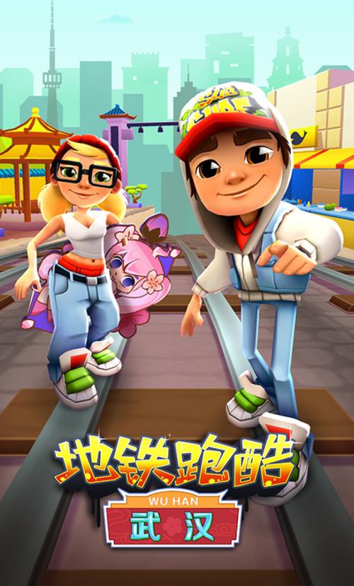 地铁跑酷武汉mod版下载