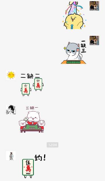 打麻将表情包搞笑图片截图