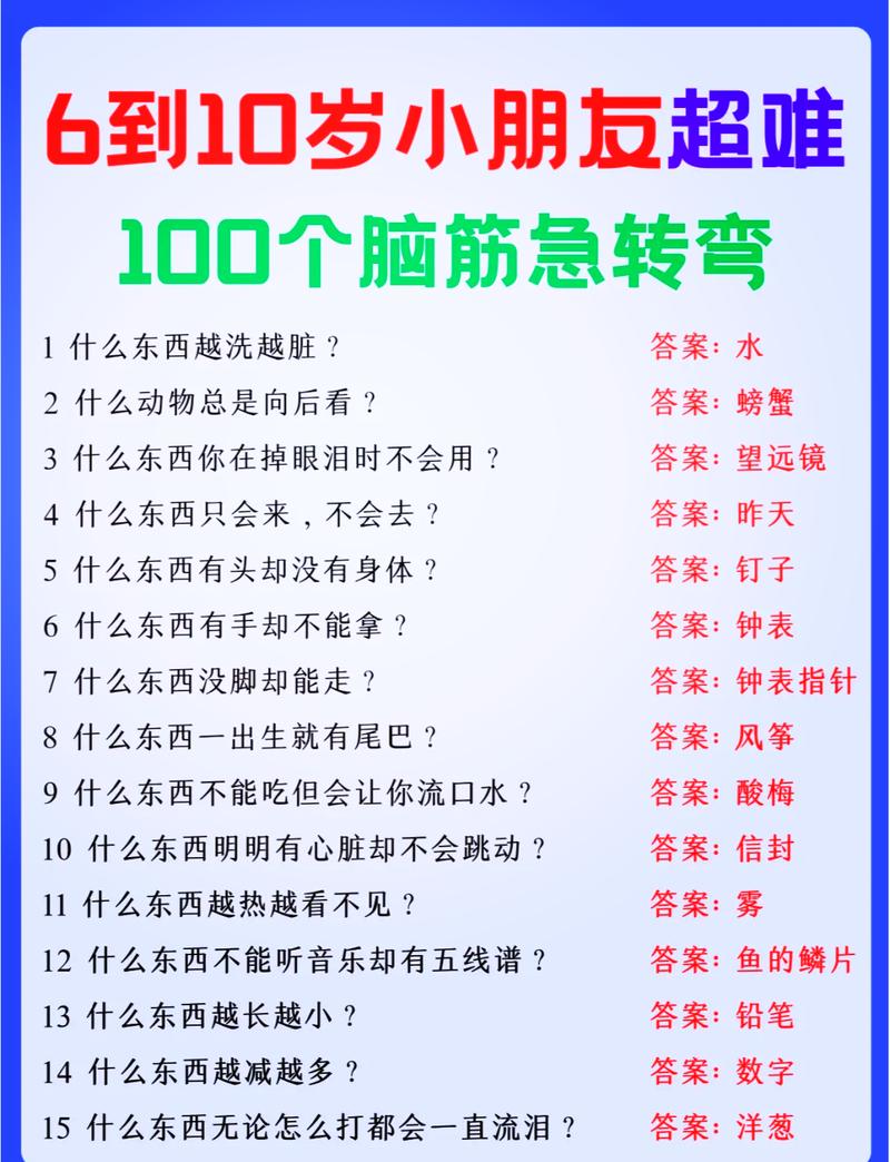 豆豆趣玩答题答案缩略图