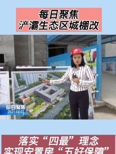 电视安装高度截图